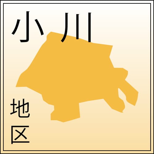 小川